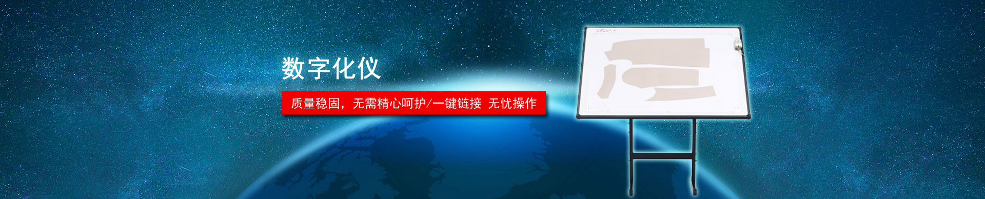 首頁幻燈數字化儀