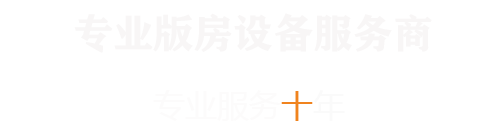 服裝噴墨繪圖儀|數字化儀|箱包出格機一站式服務商-廣州艾斯圖智能科技有限公司