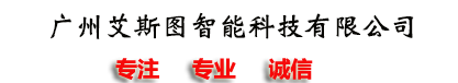 服裝噴墨繪圖儀|數字化儀|箱包出格機一站式服務商-廣州艾斯圖智能科技有限公司